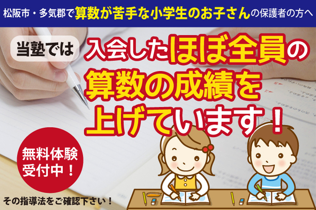 小学生のお子様