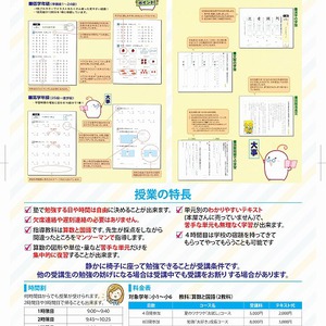 サマーあいきゃん受付開始しました