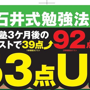 松阪市　明和町で塾をお探しの方へ