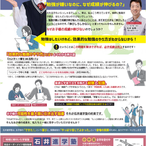 3月入会受付中です