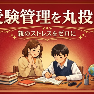 親のストレスをゼロにする勉強会のご案内